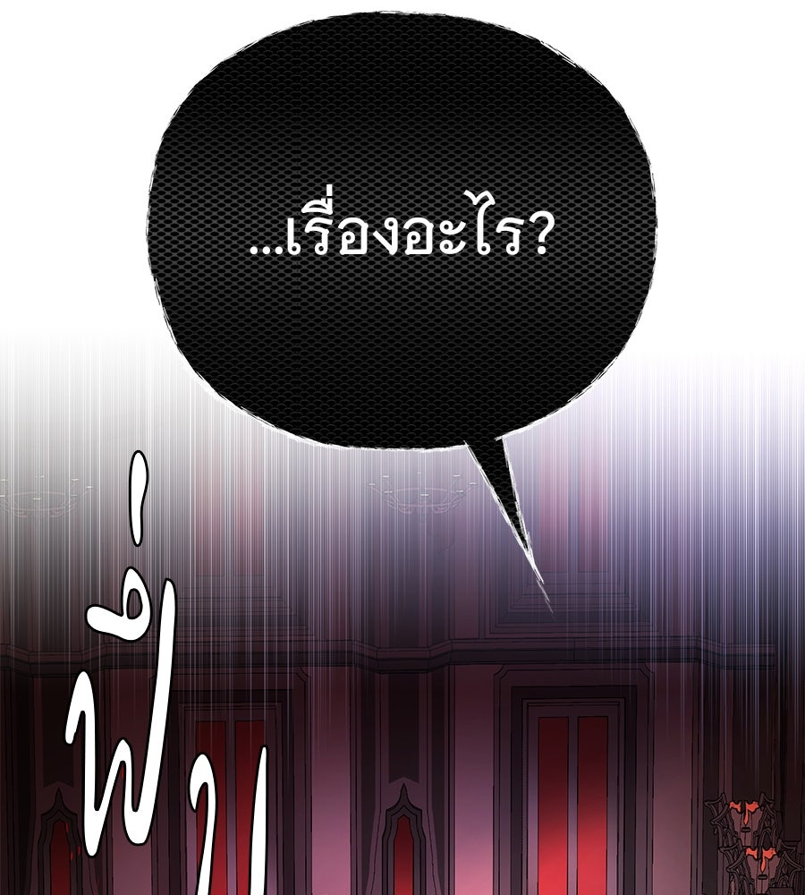 จอมเวทเกิดใหม่ในรอบ 66666 ปี - หน้า 134