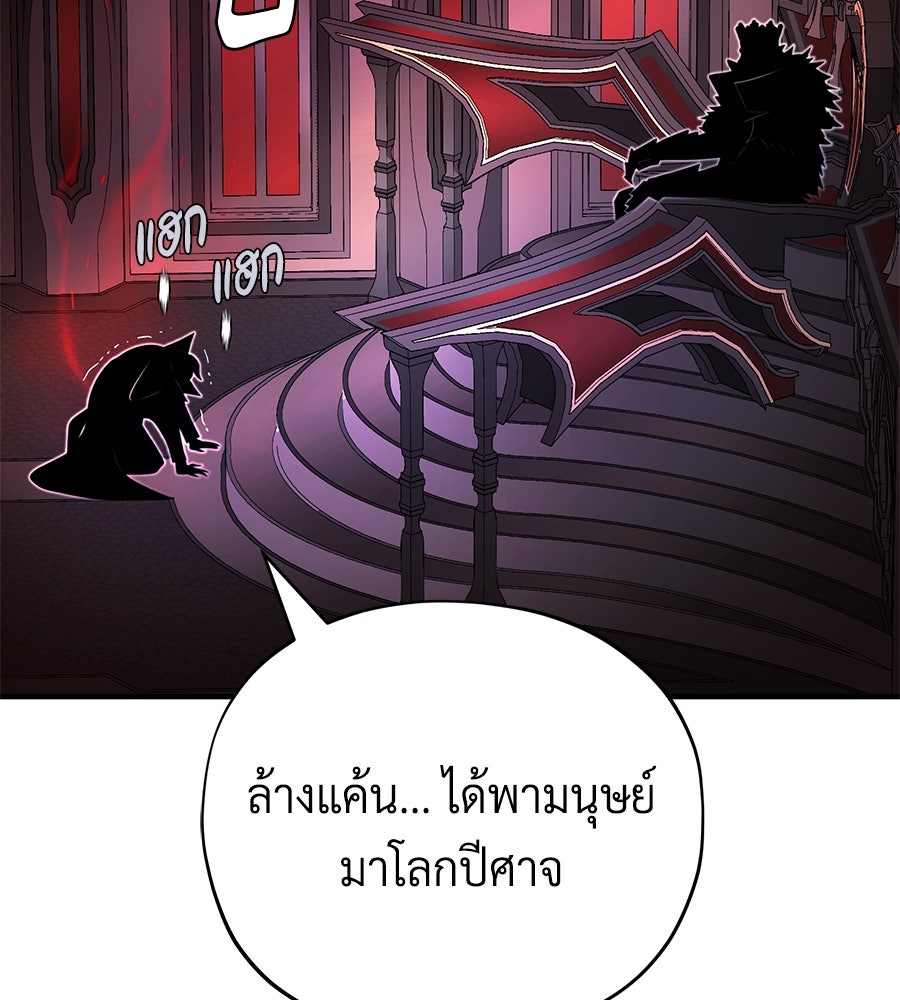 จอมเวทเกิดใหม่ในรอบ 66666 ปี - หน้า 135
