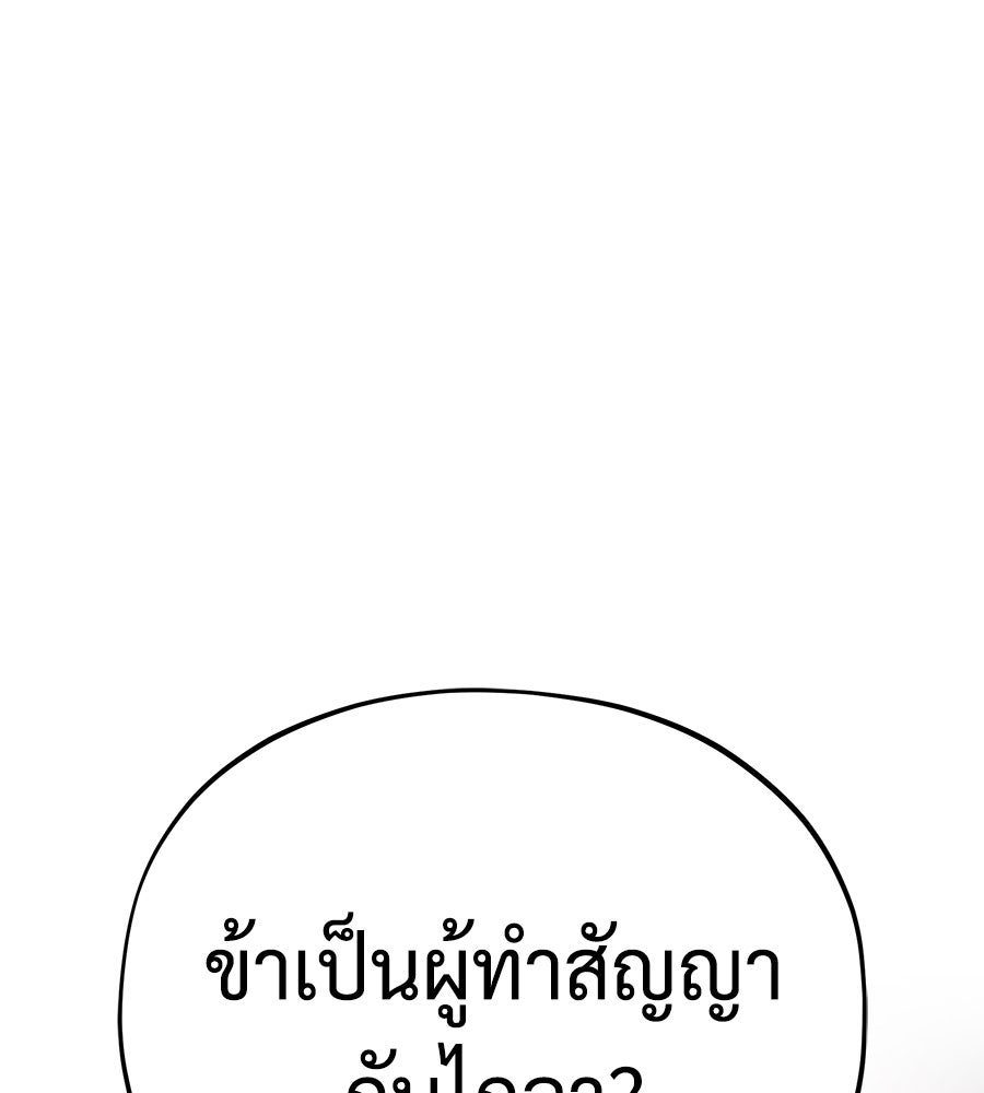 จอมเวทเกิดใหม่ในรอบ 66666 ปี - หน้า 140
