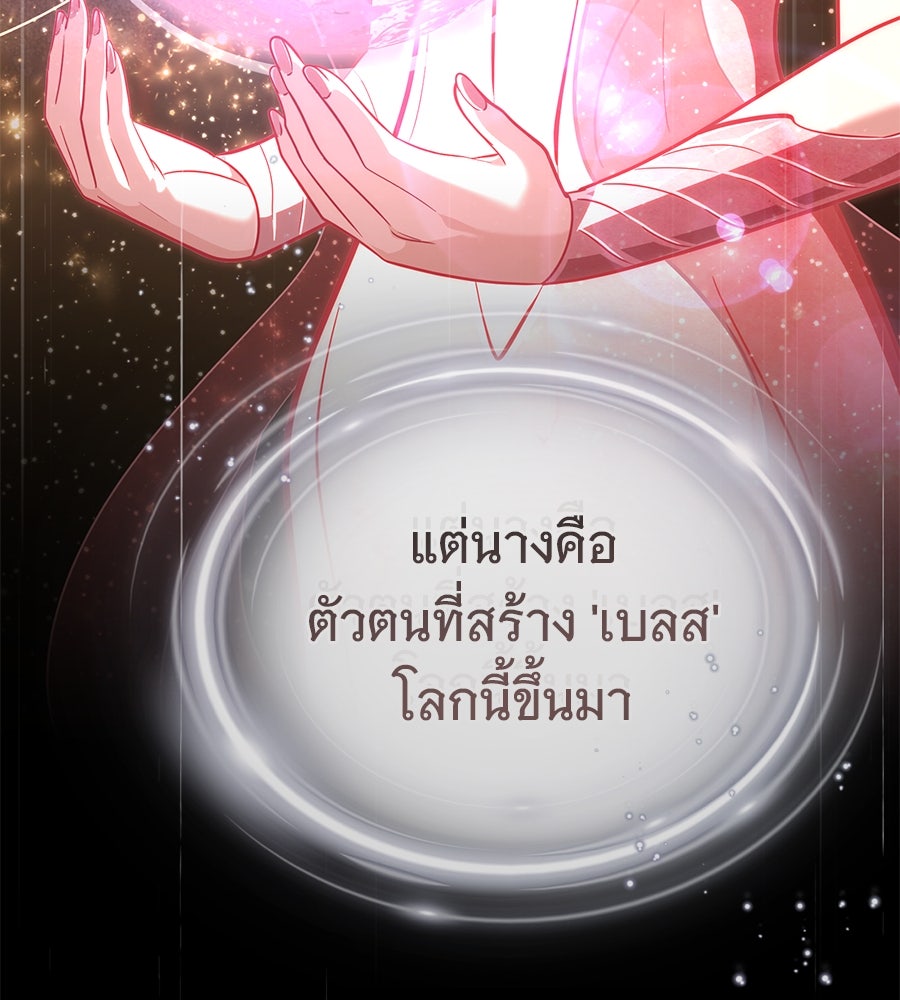จอมเวทเกิดใหม่ในรอบ 66666 ปี - หน้า 147