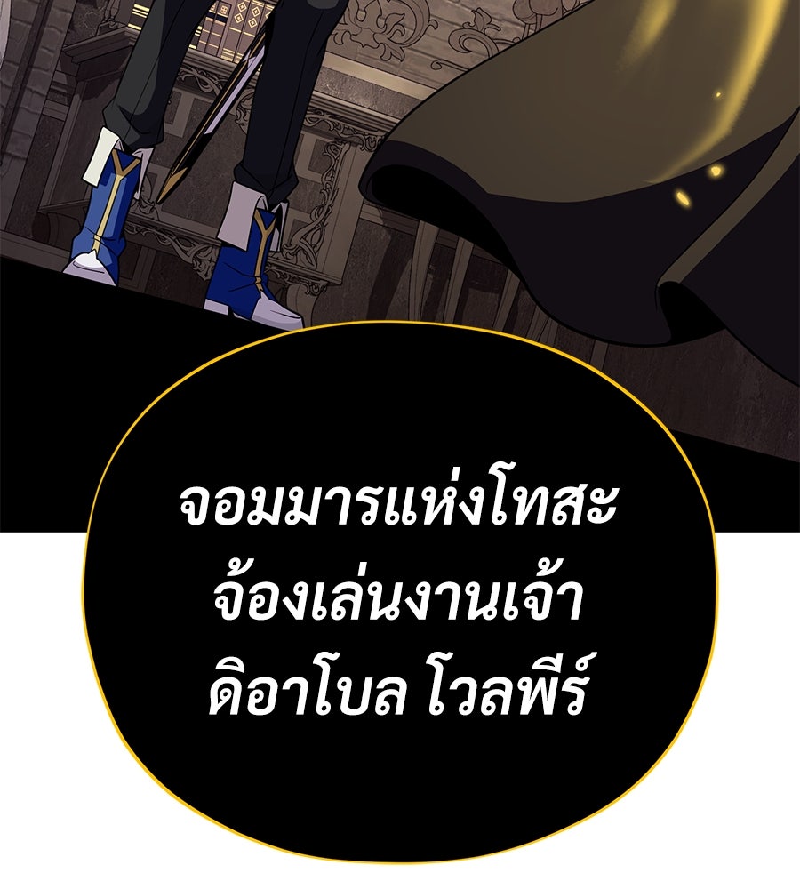 จอมเวทเกิดใหม่ในรอบ 66666 ปี - หน้า 152