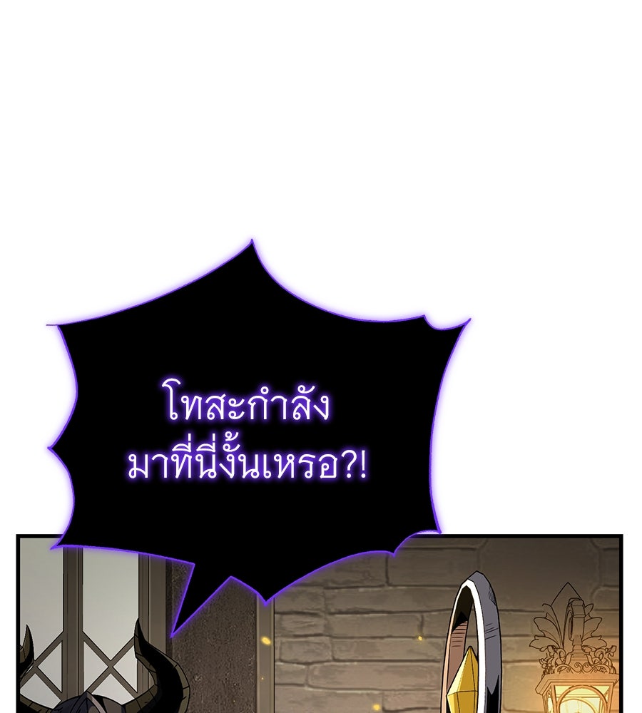 จอมเวทเกิดใหม่ในรอบ 66666 ปี - หน้า 153