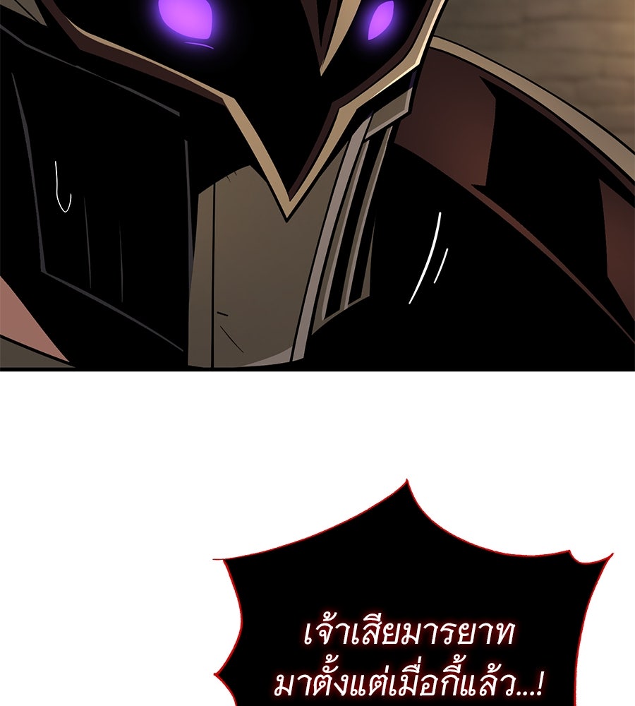จอมเวทเกิดใหม่ในรอบ 66666 ปี - หน้า 156