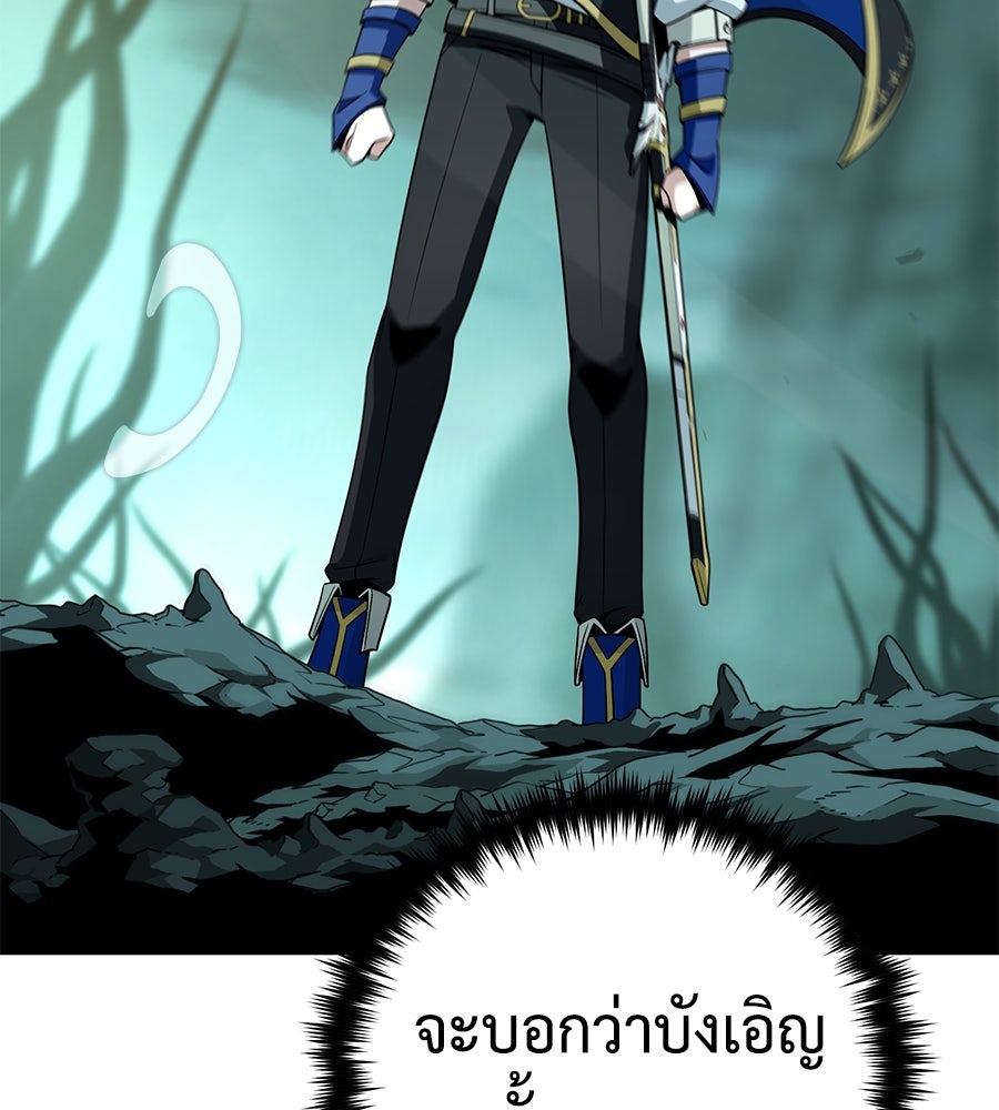 จอมเวทเกิดใหม่ในรอบ 66666 ปี - หน้า 16