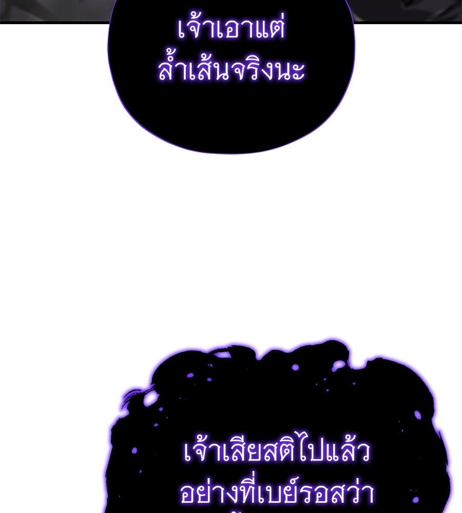 จอมเวทเกิดใหม่ในรอบ 66666 ปี - หน้า 164