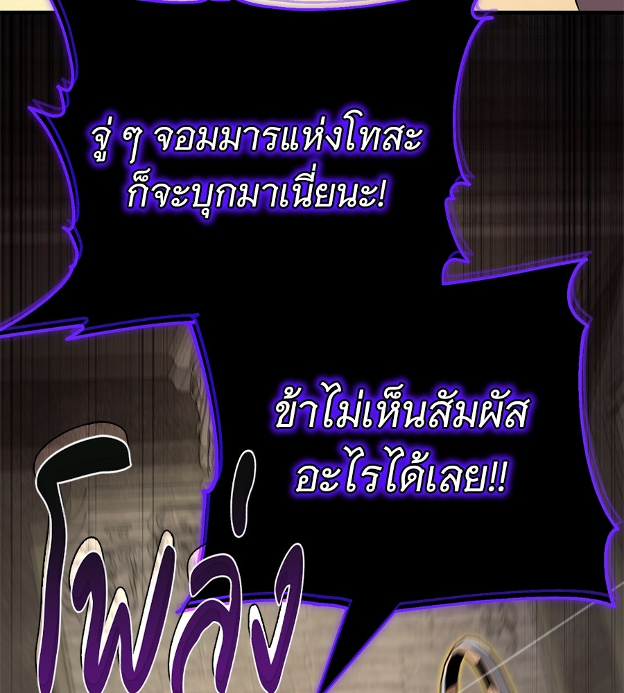 จอมเวทเกิดใหม่ในรอบ 66666 ปี - หน้า 167