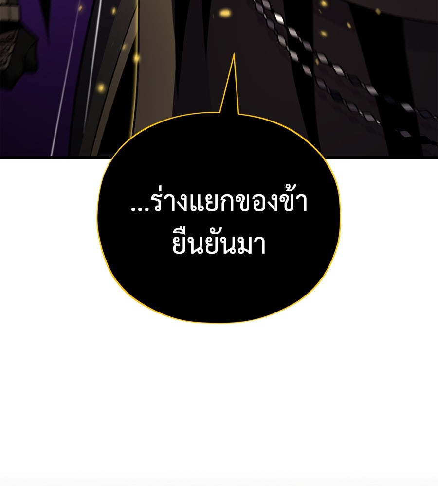 จอมเวทเกิดใหม่ในรอบ 66666 ปี - หน้า 169