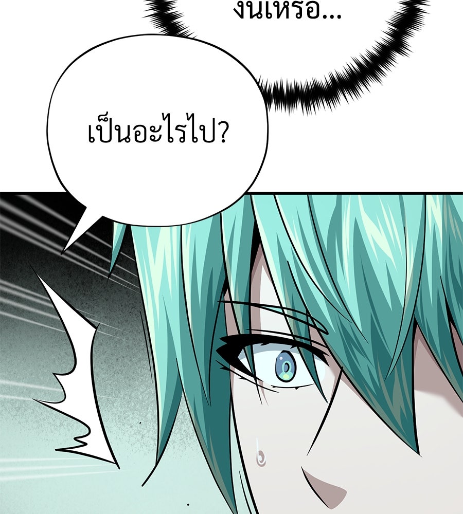 จอมเวทเกิดใหม่ในรอบ 66666 ปี - หน้า 17