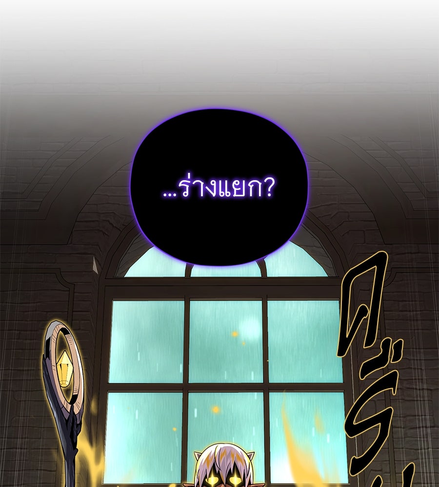 จอมเวทเกิดใหม่ในรอบ 66666 ปี - หน้า 170