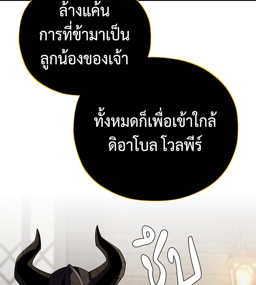 จอมเวทเกิดใหม่ในรอบ 66666 ปี - หน้า 174