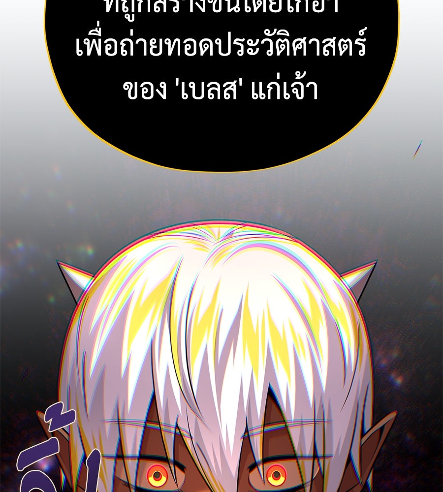 จอมเวทเกิดใหม่ในรอบ 66666 ปี - หน้า 177