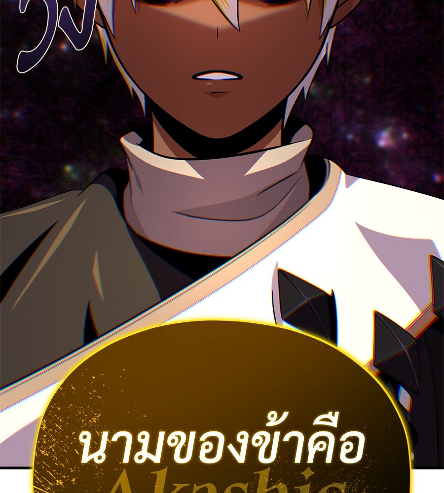 จอมเวทเกิดใหม่ในรอบ 66666 ปี - หน้า 178