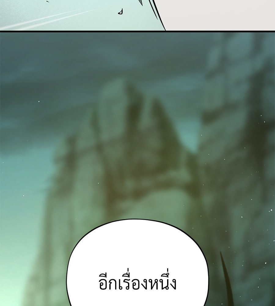 จอมเวทเกิดใหม่ในรอบ 66666 ปี - หน้า 18