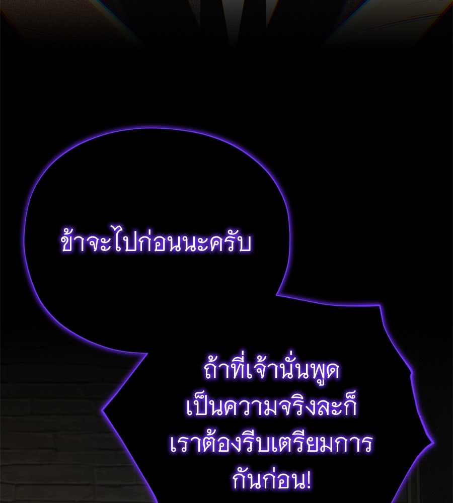 จอมเวทเกิดใหม่ในรอบ 66666 ปี - หน้า 184