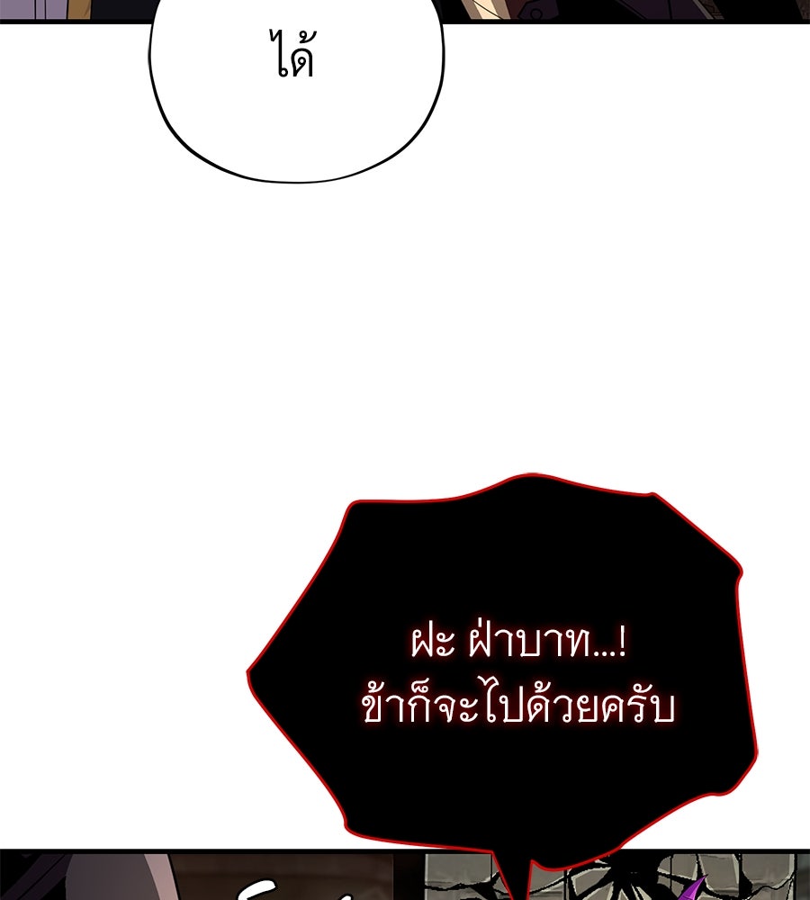 จอมเวทเกิดใหม่ในรอบ 66666 ปี - หน้า 186