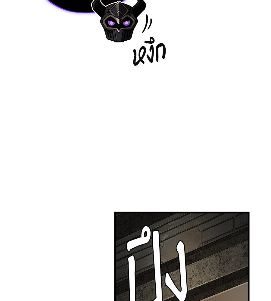 จอมเวทเกิดใหม่ในรอบ 66666 ปี - หน้า 188