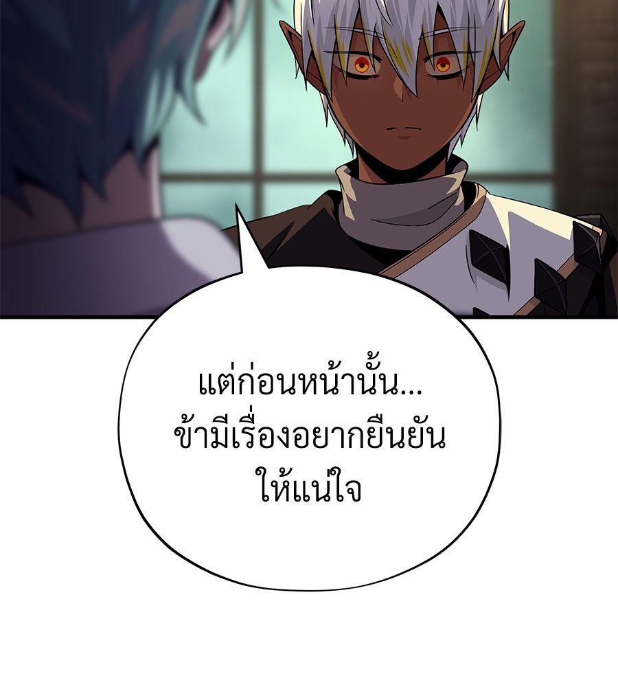 จอมเวทเกิดใหม่ในรอบ 66666 ปี - หน้า 193