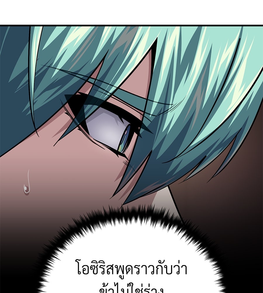 จอมเวทเกิดใหม่ในรอบ 66666 ปี - หน้า 194