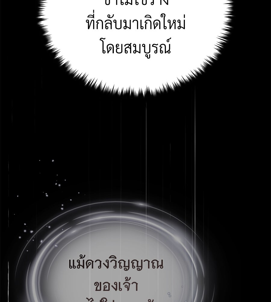 จอมเวทเกิดใหม่ในรอบ 66666 ปี - หน้า 195