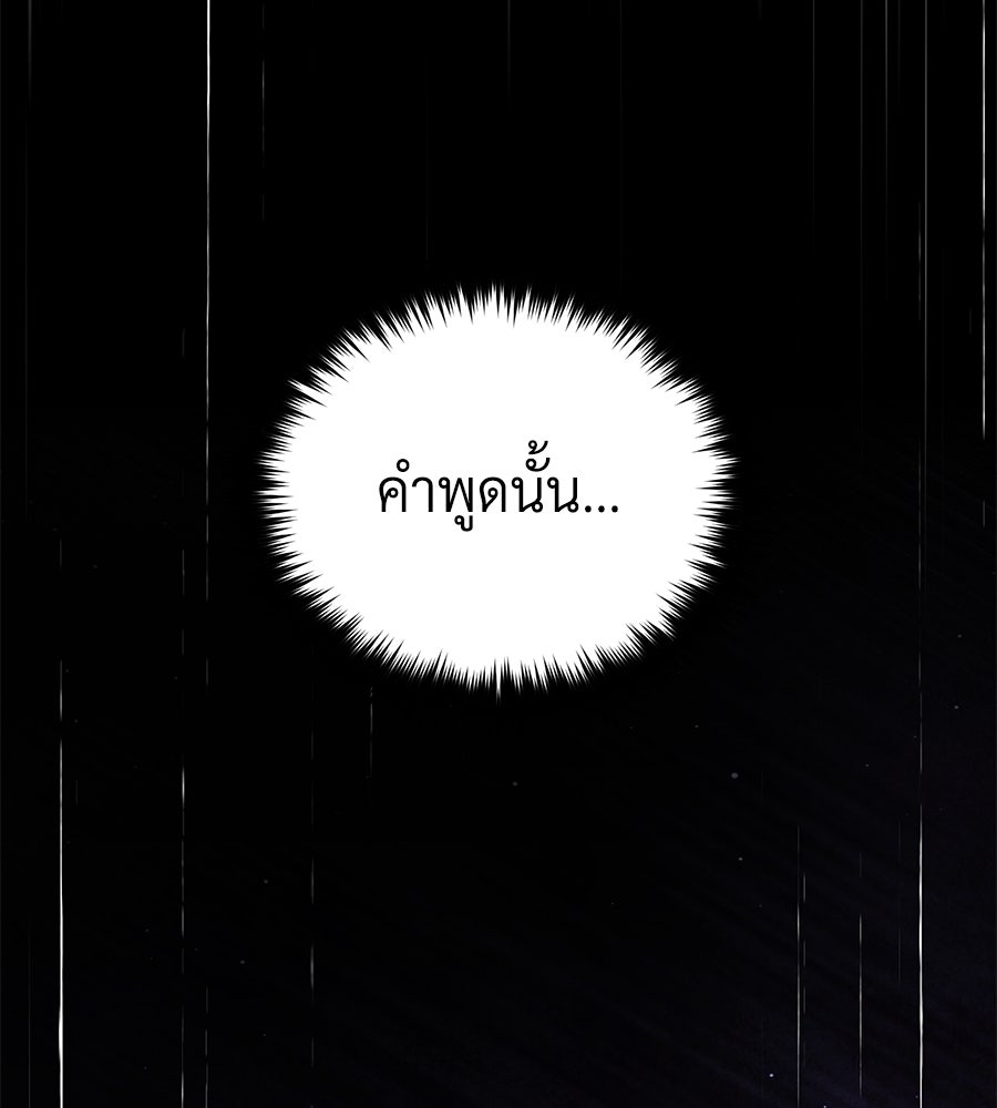 จอมเวทเกิดใหม่ในรอบ 66666 ปี - หน้า 198