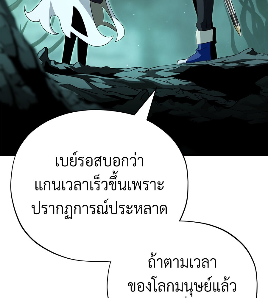 จอมเวทเกิดใหม่ในรอบ 66666 ปี - หน้า 20