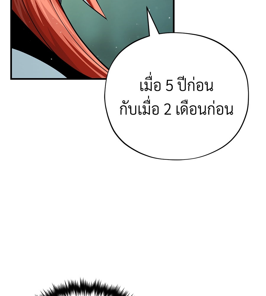 จอมเวทเกิดใหม่ในรอบ 66666 ปี - หน้า 22