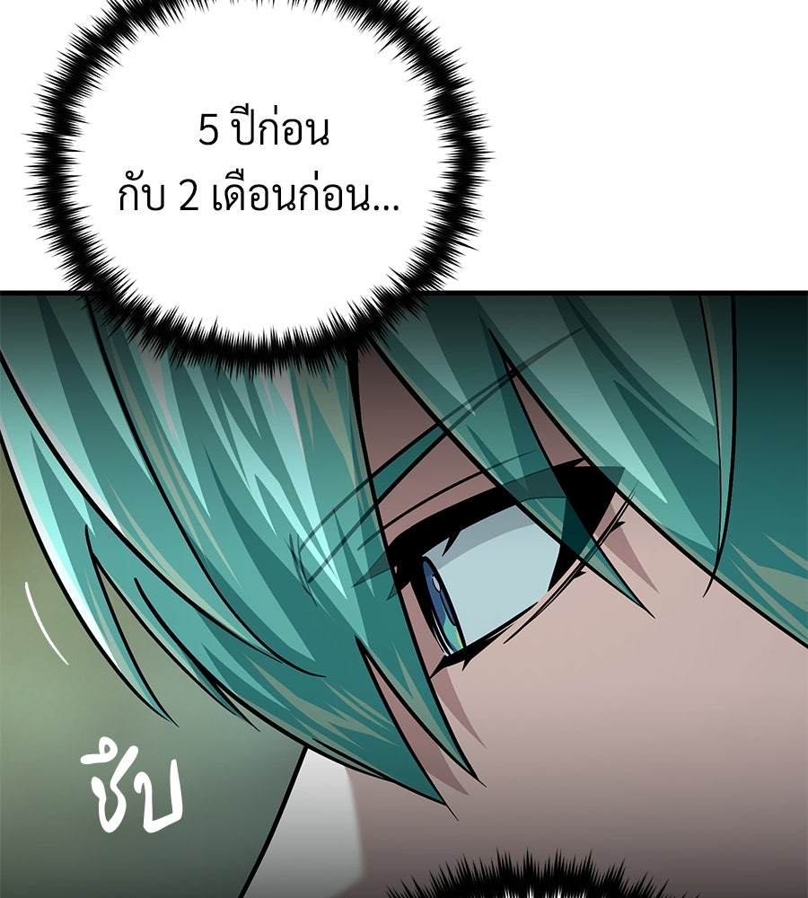จอมเวทเกิดใหม่ในรอบ 66666 ปี - หน้า 23