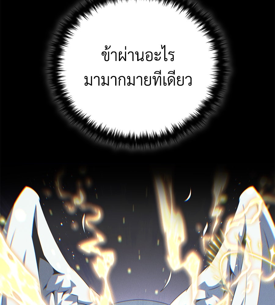 จอมเวทเกิดใหม่ในรอบ 66666 ปี - หน้า 27