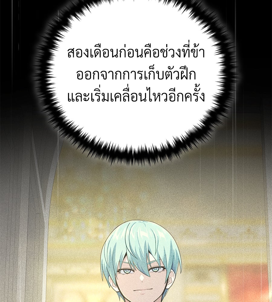 จอมเวทเกิดใหม่ในรอบ 66666 ปี - หน้า 30