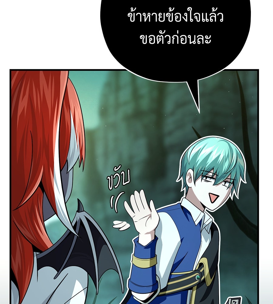 จอมเวทเกิดใหม่ในรอบ 66666 ปี - หน้า 39