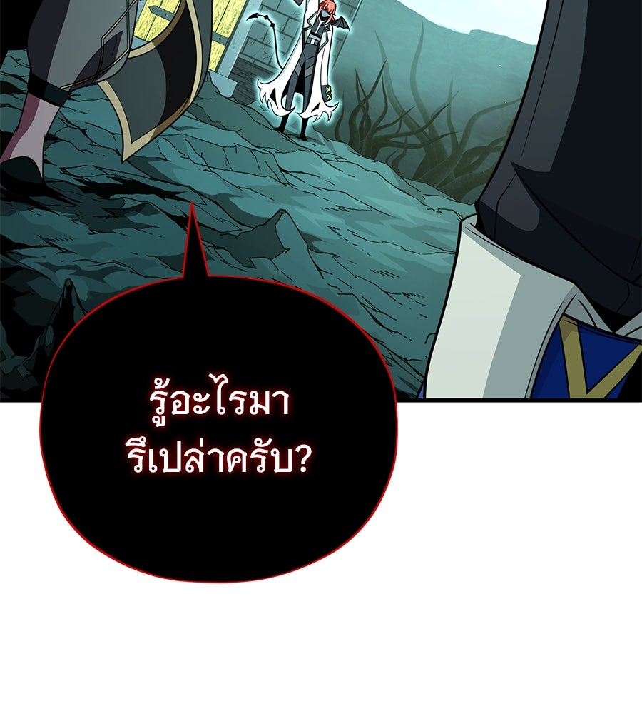 จอมเวทเกิดใหม่ในรอบ 66666 ปี - หน้า 42