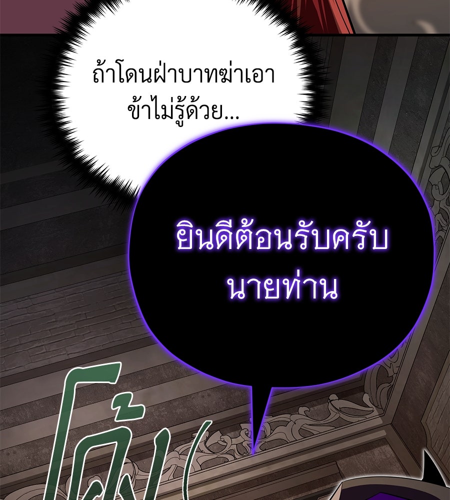 จอมเวทเกิดใหม่ในรอบ 66666 ปี - หน้า 58