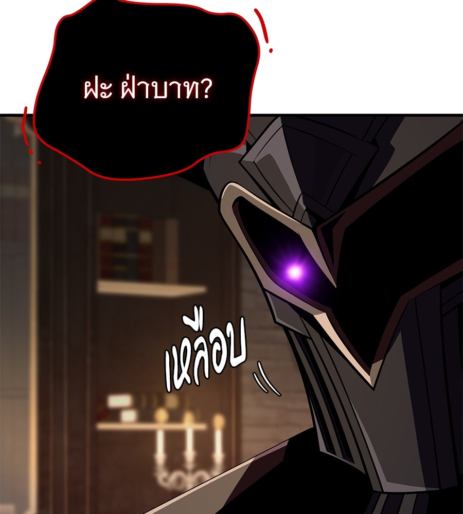จอมเวทเกิดใหม่ในรอบ 66666 ปี - หน้า 62