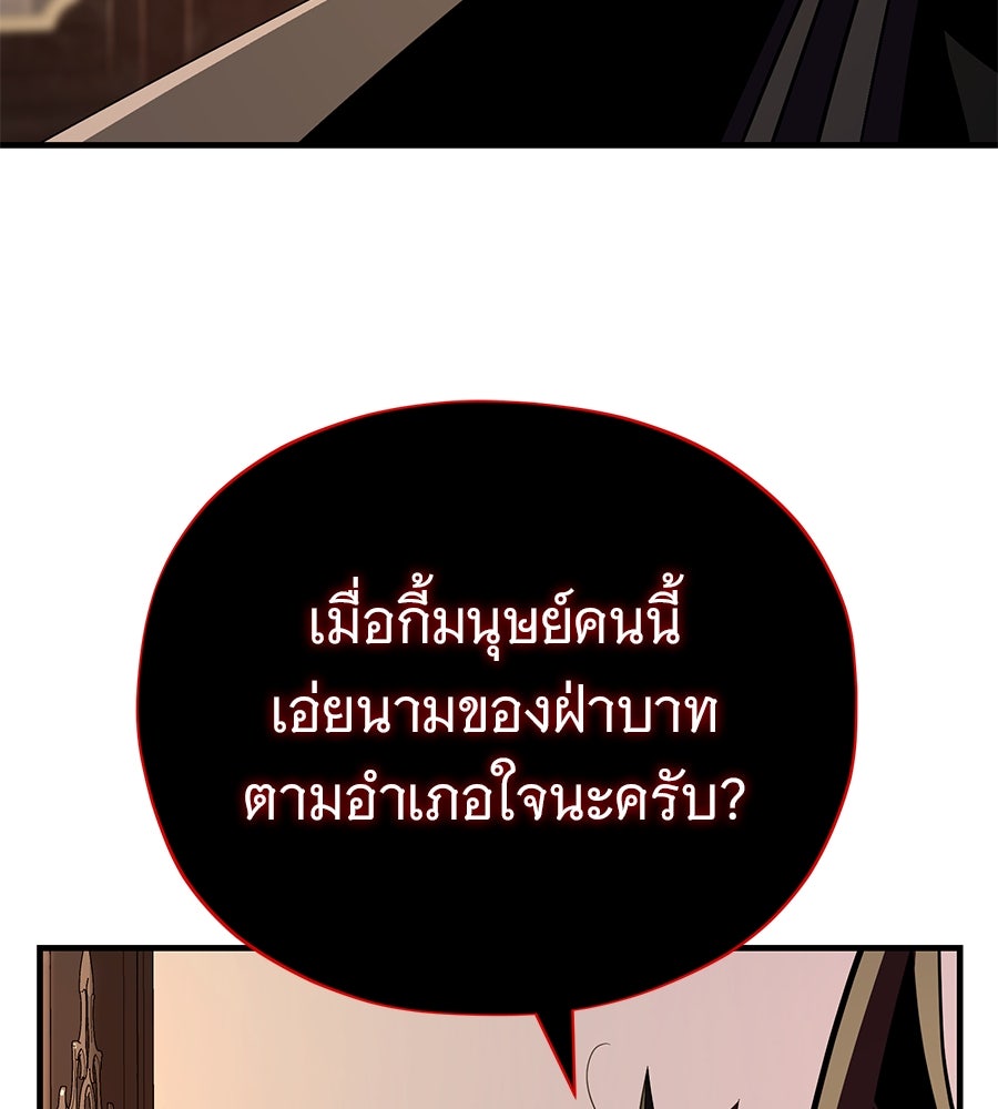 จอมเวทเกิดใหม่ในรอบ 66666 ปี - หน้า 63