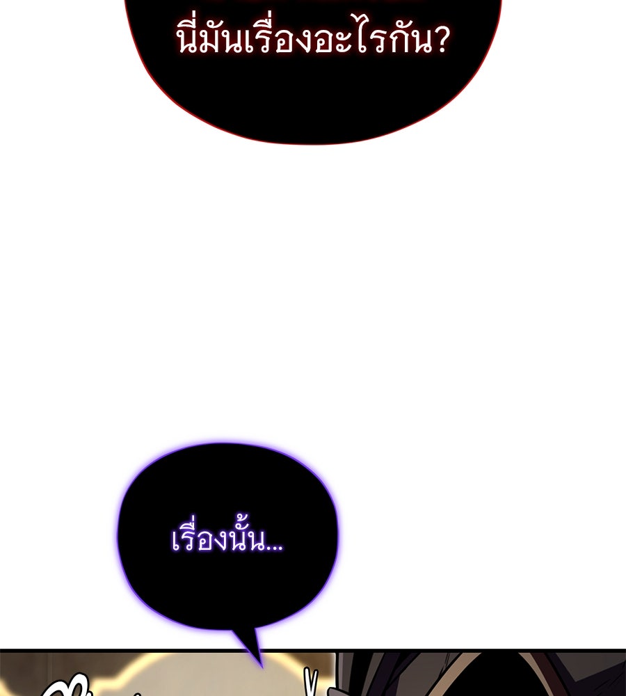 จอมเวทเกิดใหม่ในรอบ 66666 ปี - หน้า 65