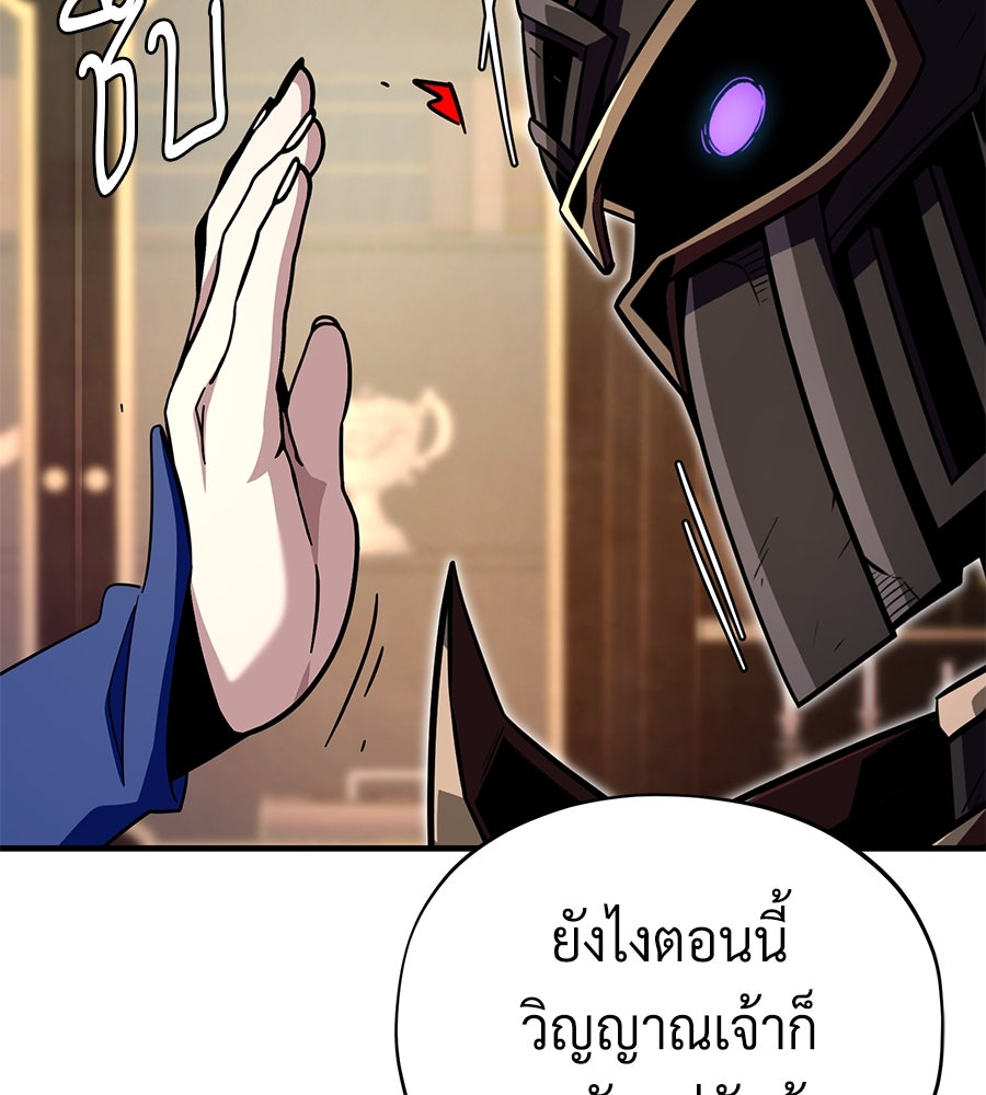 จอมเวทเกิดใหม่ในรอบ 66666 ปี - หน้า 66