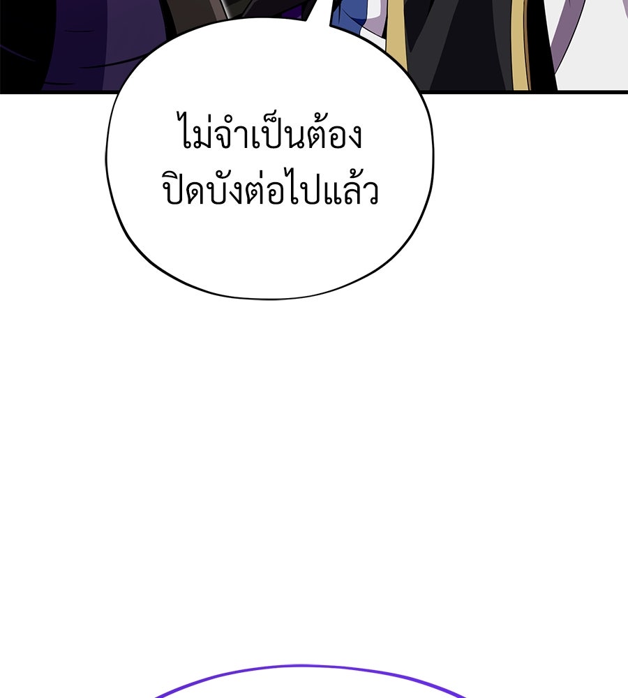 จอมเวทเกิดใหม่ในรอบ 66666 ปี - หน้า 68