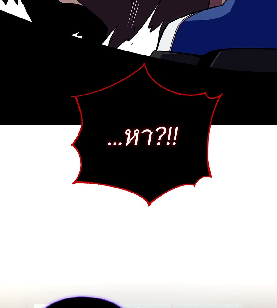 จอมเวทเกิดใหม่ในรอบ 66666 ปี - หน้า 71