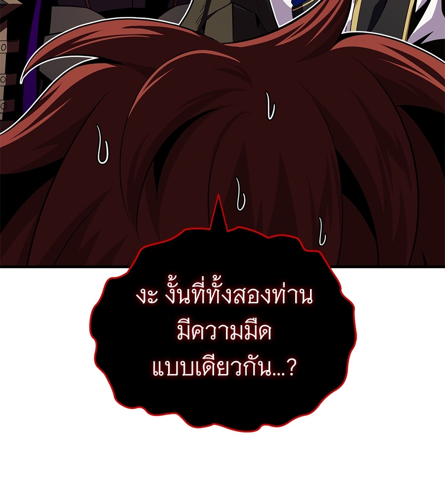 จอมเวทเกิดใหม่ในรอบ 66666 ปี - หน้า 73