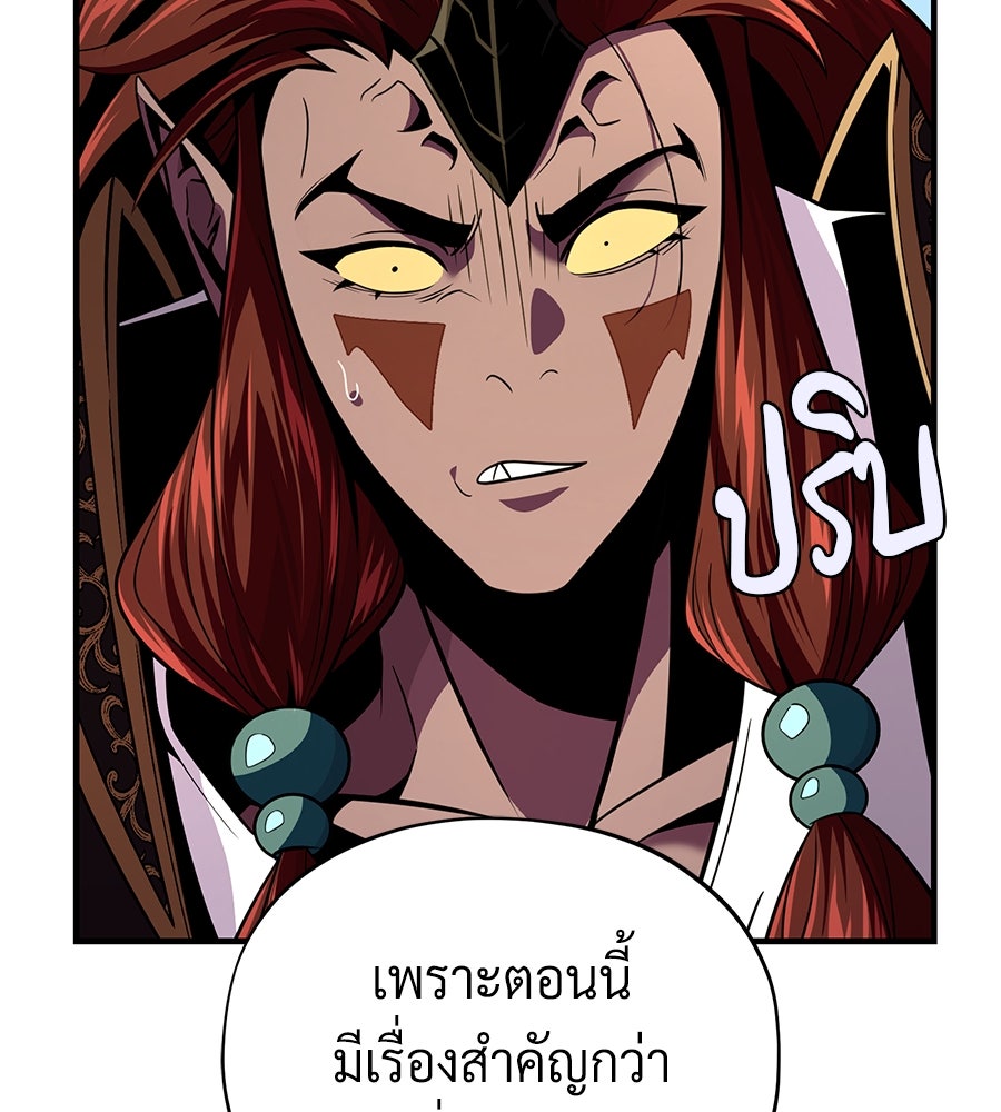 จอมเวทเกิดใหม่ในรอบ 66666 ปี - หน้า 75