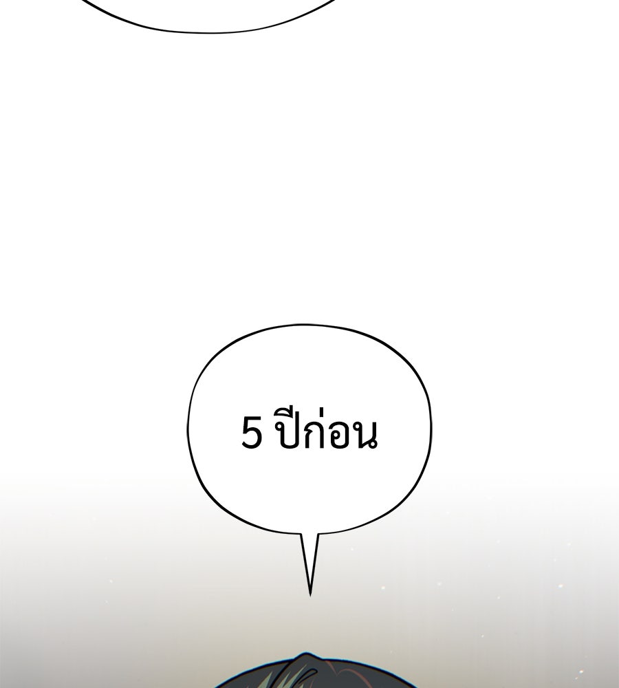 จอมเวทเกิดใหม่ในรอบ 66666 ปี - หน้า 83