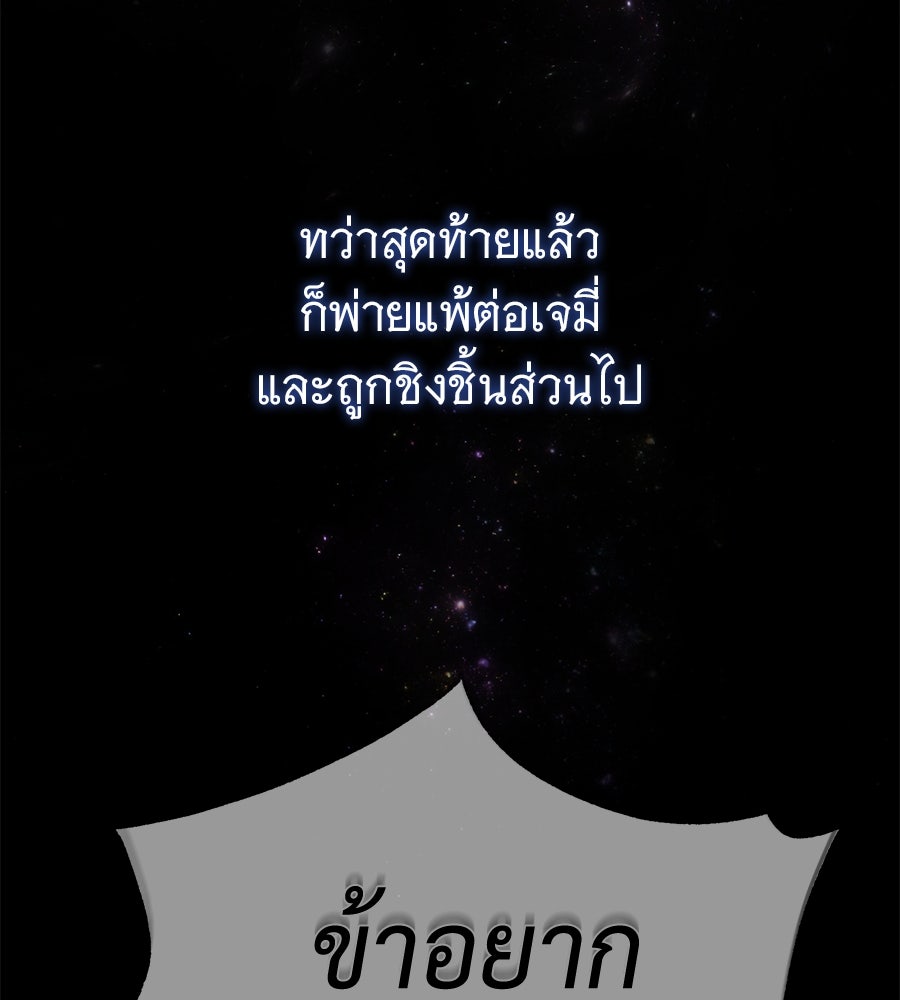จอมเวทเกิดใหม่ในรอบ 66666 ปี - หน้า 88