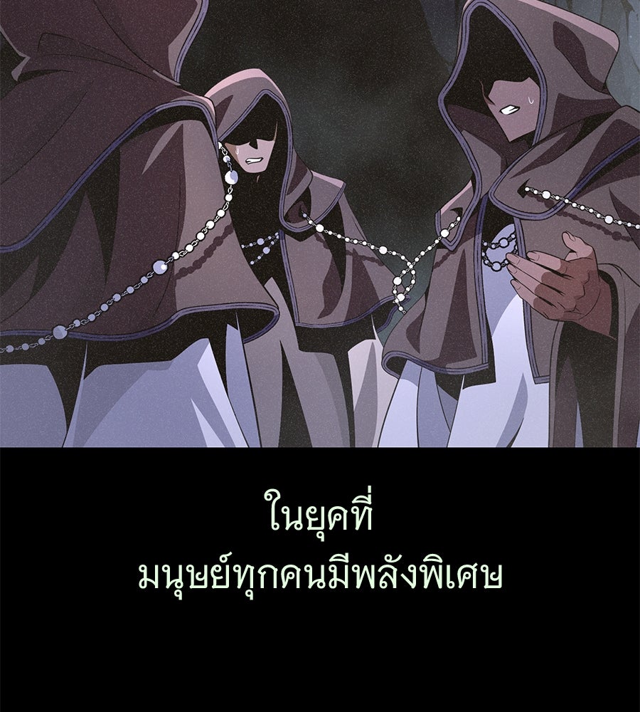จอมเวทเกิดใหม่ในรอบ 66666 ปี - หน้า 100