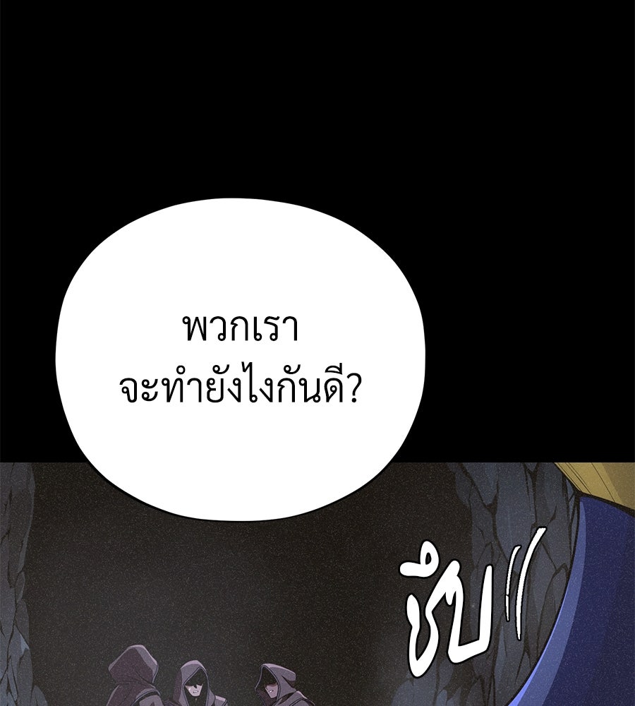 จอมเวทเกิดใหม่ในรอบ 66666 ปี - หน้า 101