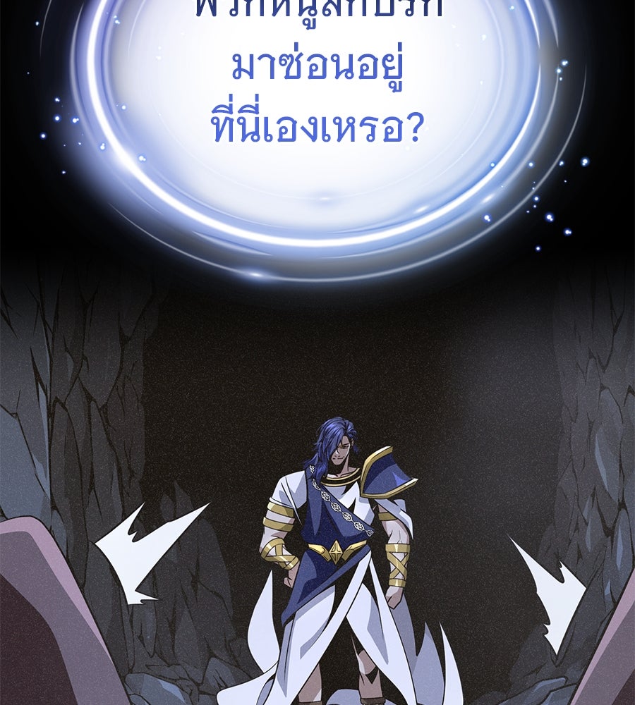 จอมเวทเกิดใหม่ในรอบ 66666 ปี - หน้า 104