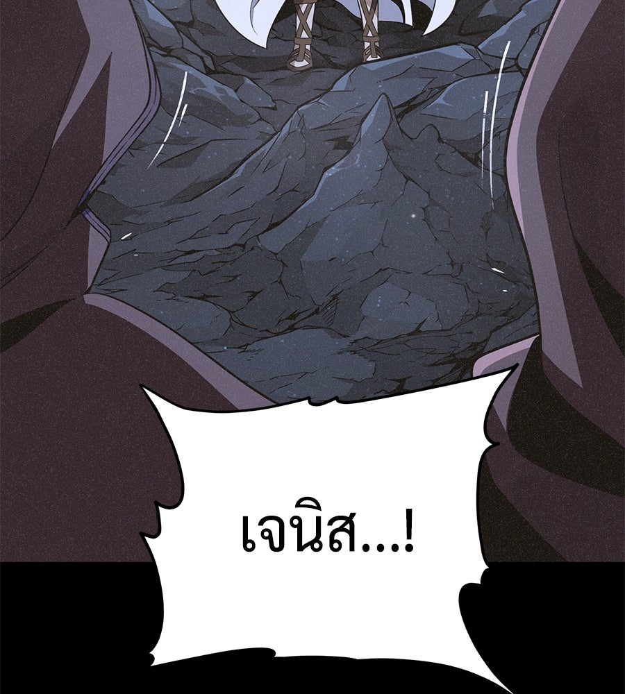 จอมเวทเกิดใหม่ในรอบ 66666 ปี - หน้า 105