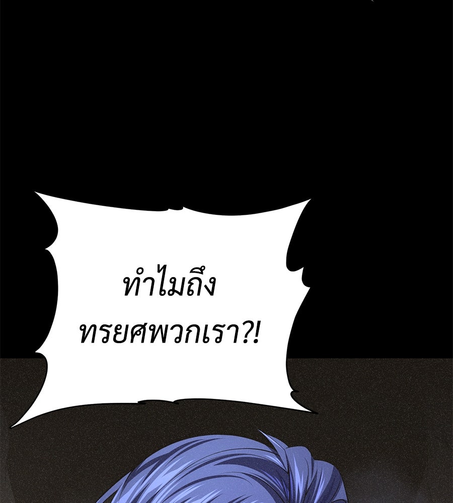 จอมเวทเกิดใหม่ในรอบ 66666 ปี - หน้า 106