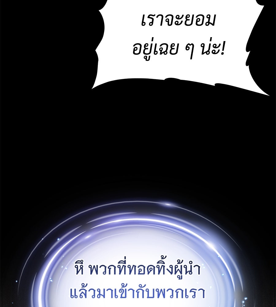 จอมเวทเกิดใหม่ในรอบ 66666 ปี - หน้า 108