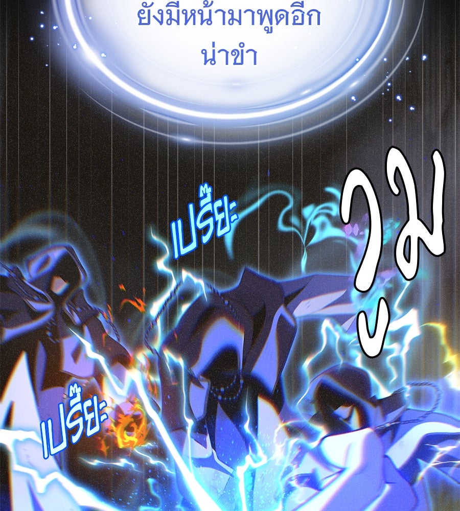 จอมเวทเกิดใหม่ในรอบ 66666 ปี - หน้า 109