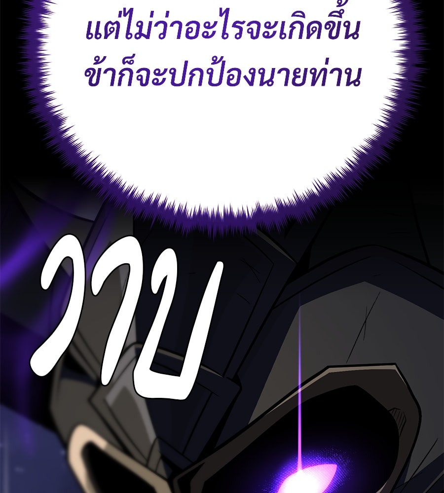 จอมเวทเกิดใหม่ในรอบ 66666 ปี - หน้า 11